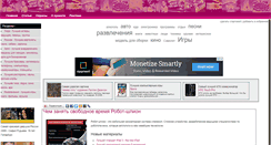 Desktop Screenshot of pontuem.ru